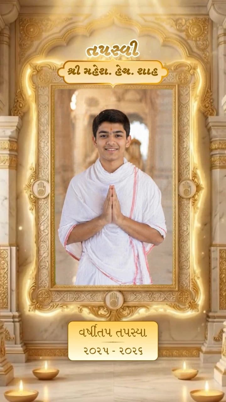 IM178 | Jain Parna Invitation